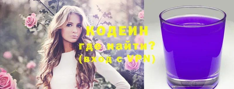 где найти наркотики  Шагонар  Кодеин Purple Drank 