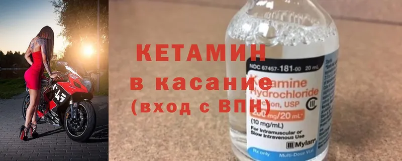 КЕТАМИН ketamine  Шагонар 