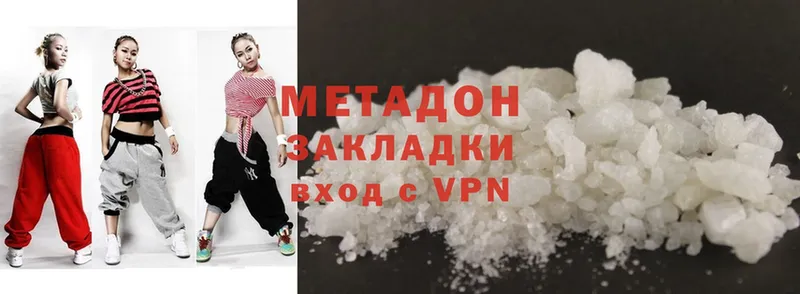 Метадон methadone  где купить наркотик  Шагонар 